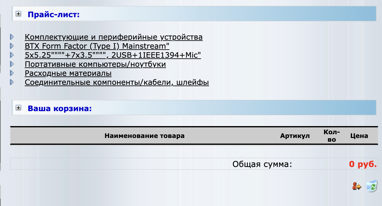 Liste de prix serveur avec arborescence, panier et validation de commande