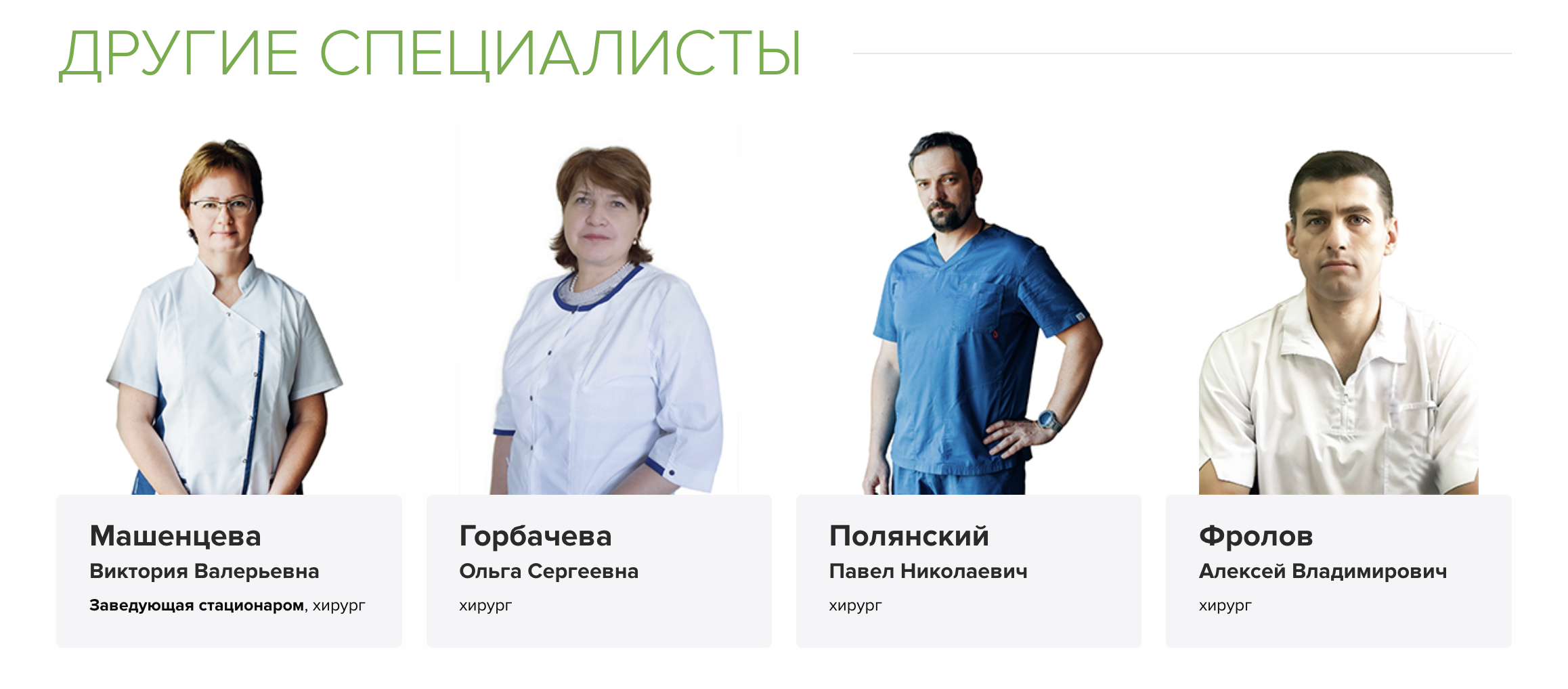 Navigation rapide vers specialistes associes