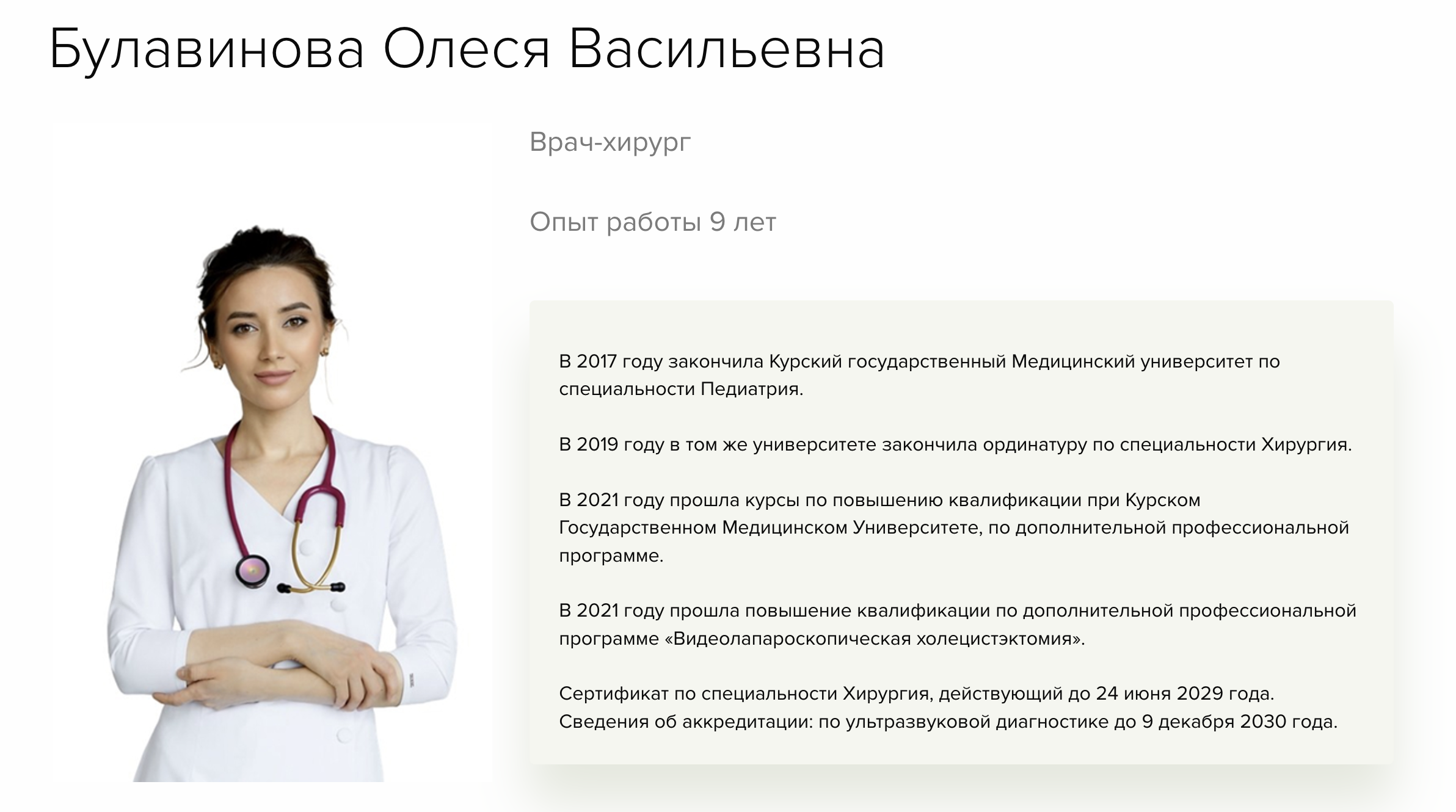 Profil médecin experience formation certificats avis