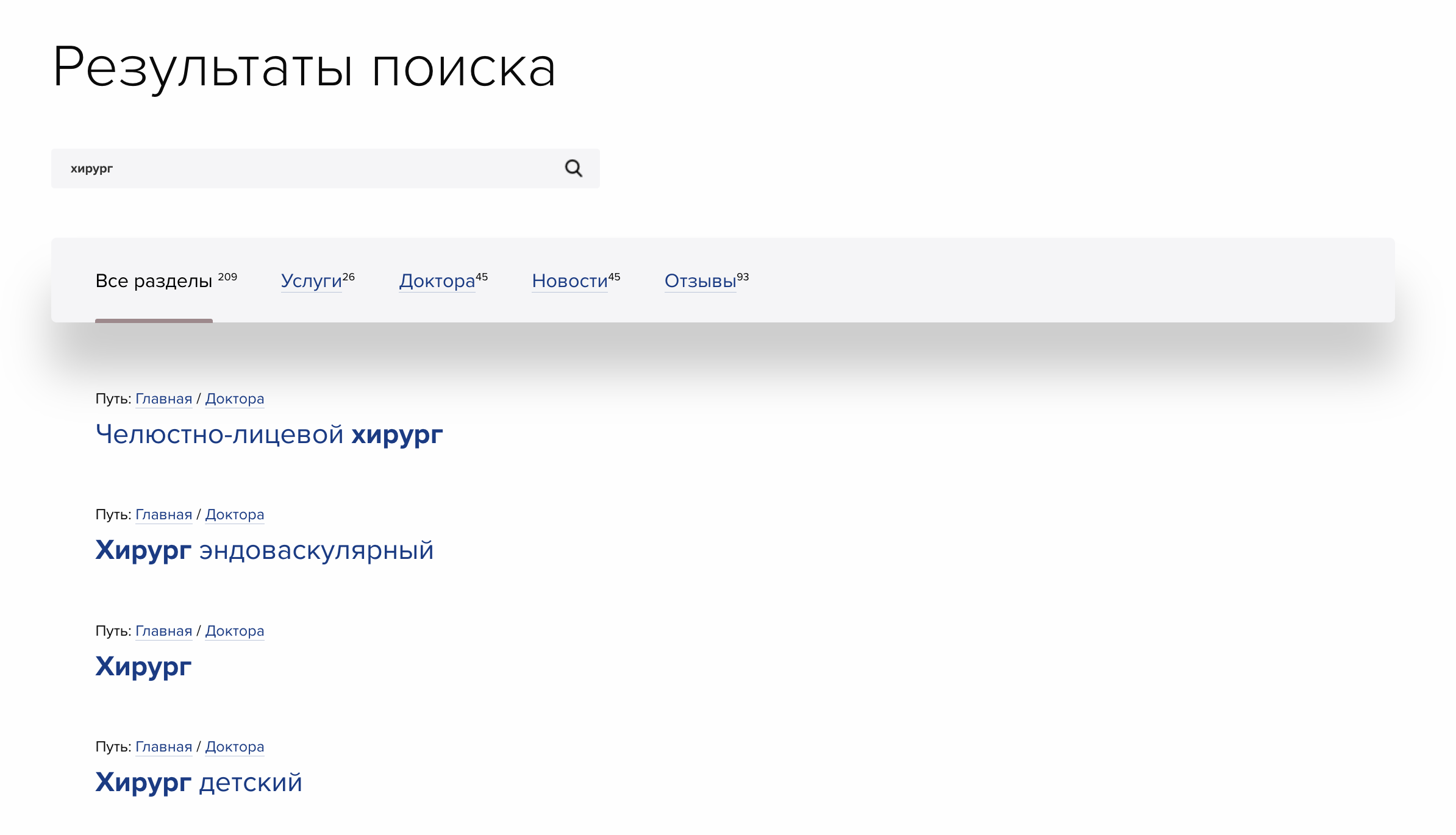 Recherche plein texte du site avec filtrage par section