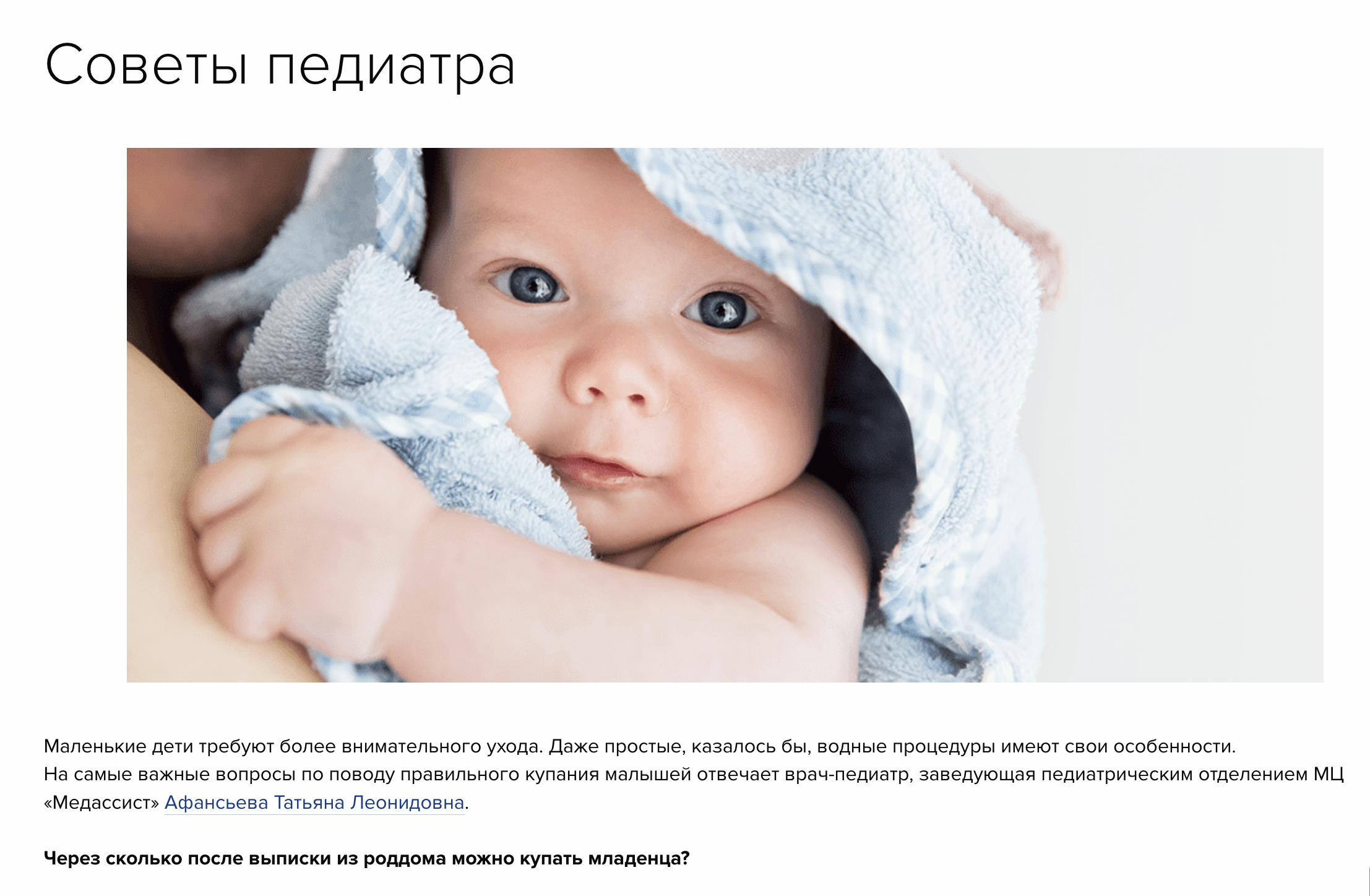 Page article medicale avec mise en page lisible