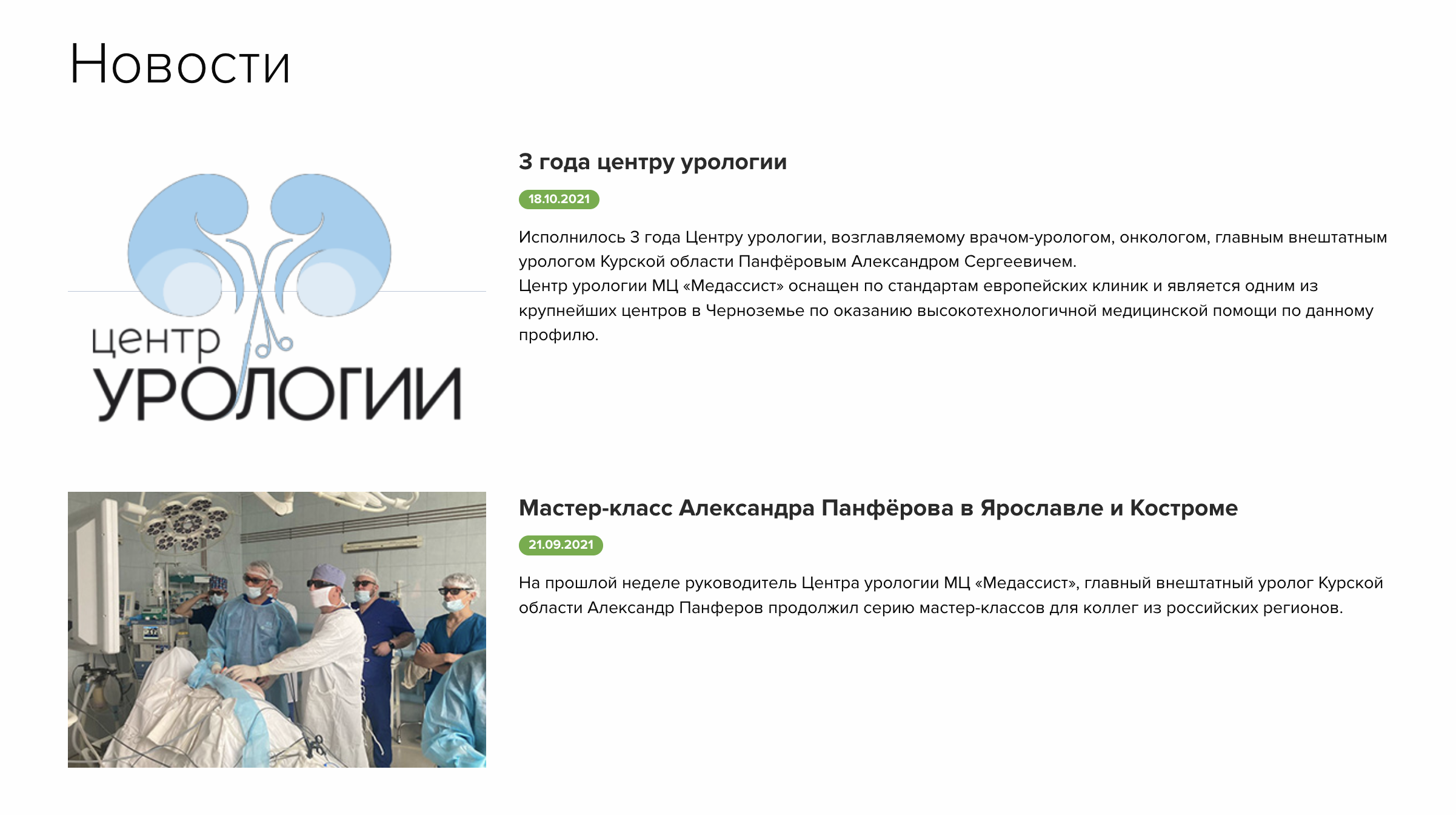 Flux d'actualites liste avec pagination