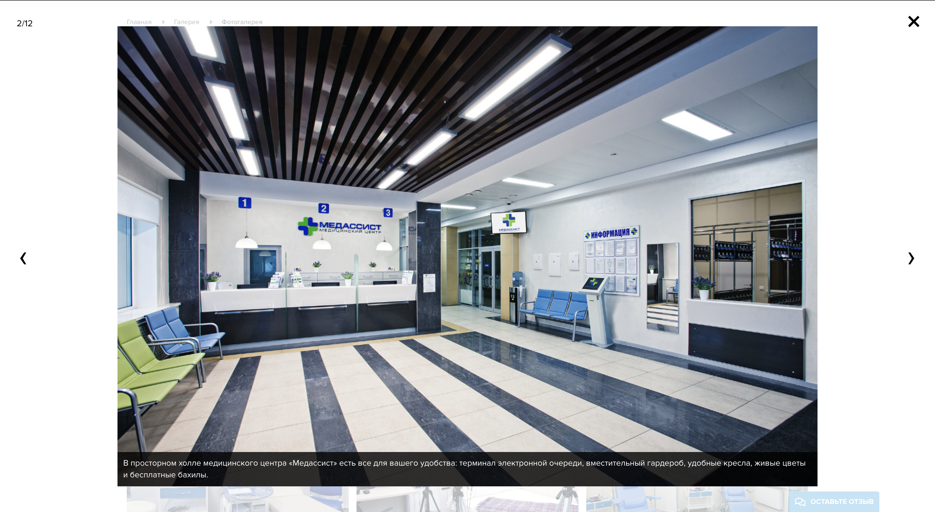 Visionneuse plein ecran de galerie photo