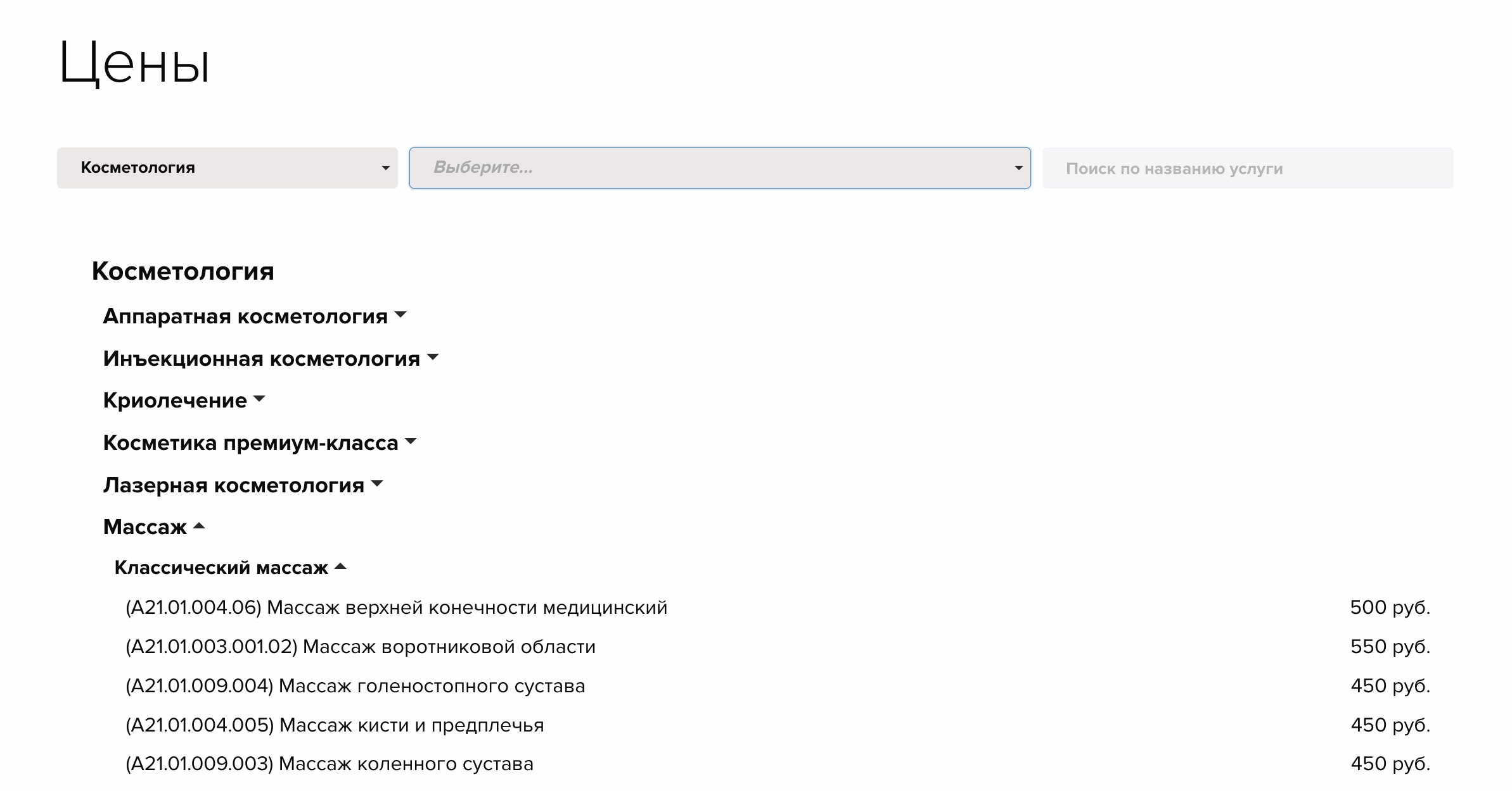 Structure arborescente de liste de prix a imbrication illimitee