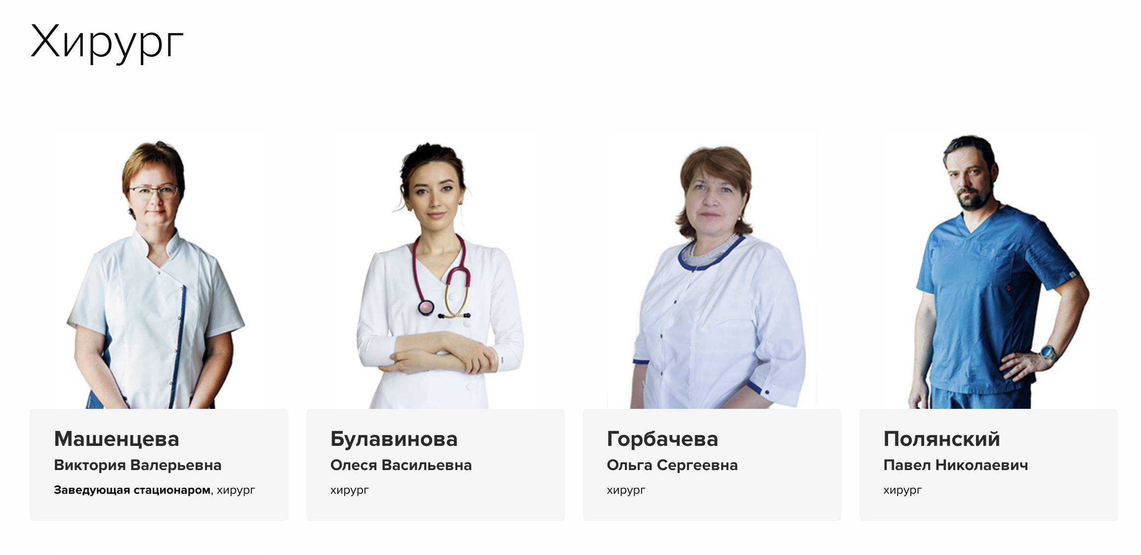 Page de spécialité avec cartes médecins